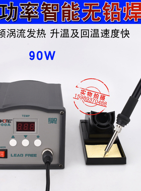 BK2000A高频电焊台90W无铅焊台2000A高频焊台90W数显大功率电焊台