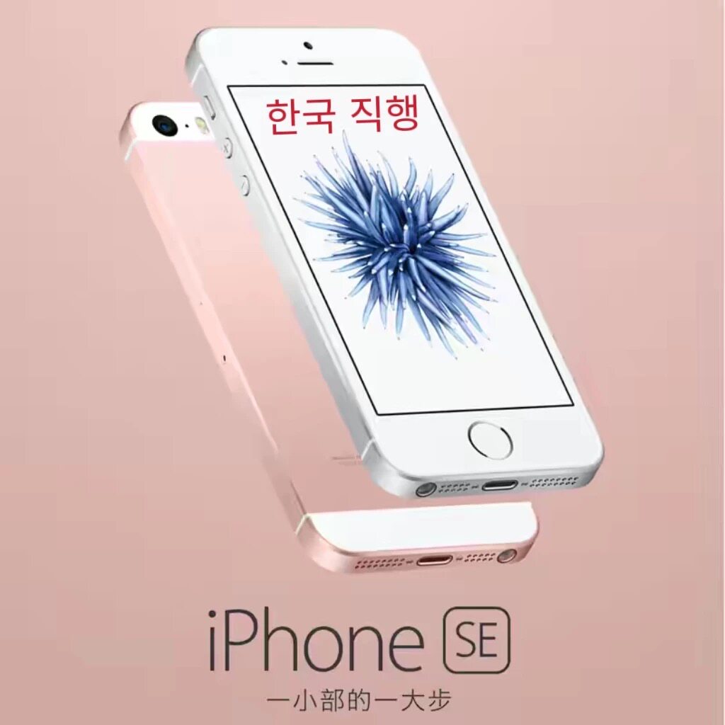 苹果iPhone5SE/5C游戏掌机网课
