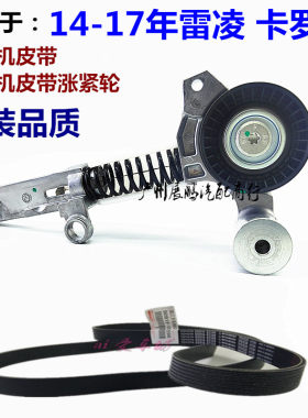 雷凌卡罗拉原装皮带涨紧轮原厂