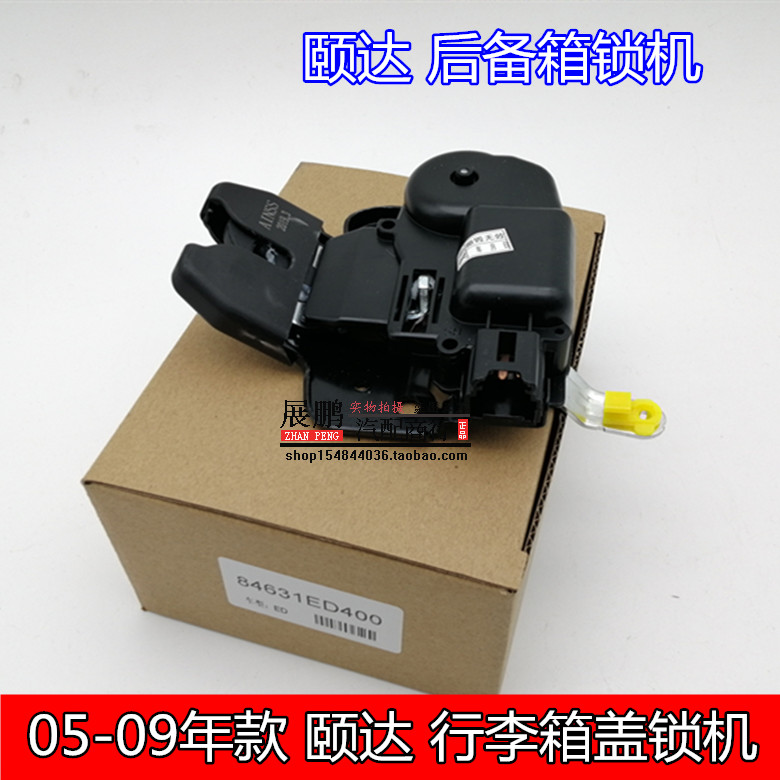 适用日产05 06 07 08中控锁