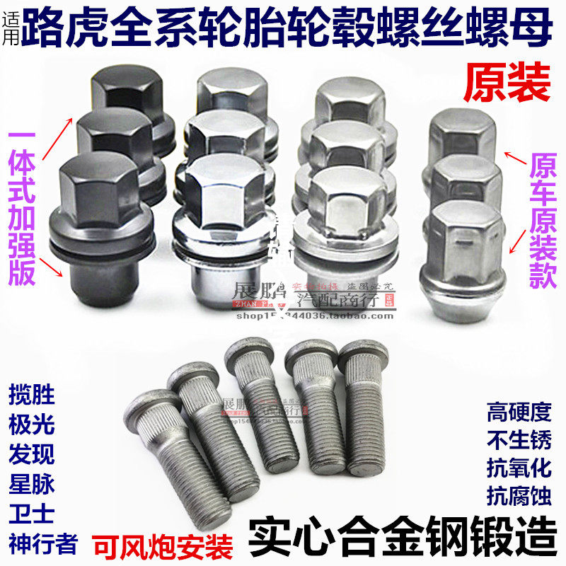 适配路虎轮胎螺丝揽胜极光揽运发现者3 4 5神行者2轮毂螺丝螺母帽