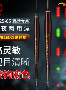 高灵敏路滑专用夜光漂LED硬尾日夜两用咬钩变色电子漂远投大物漂