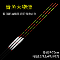 青鱼大物漂加粗醒目远投鱼漂抗风浪防爆顶纳米浮漂70CM超长流氓漂