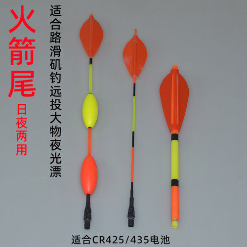 矶钓远投路滑电子漂专用漂尾
