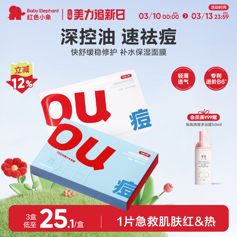 ��ɫС����������ĤŮ��ר���ļ���Ĥˮ��������ɹ��ˮ� 13Ԫ