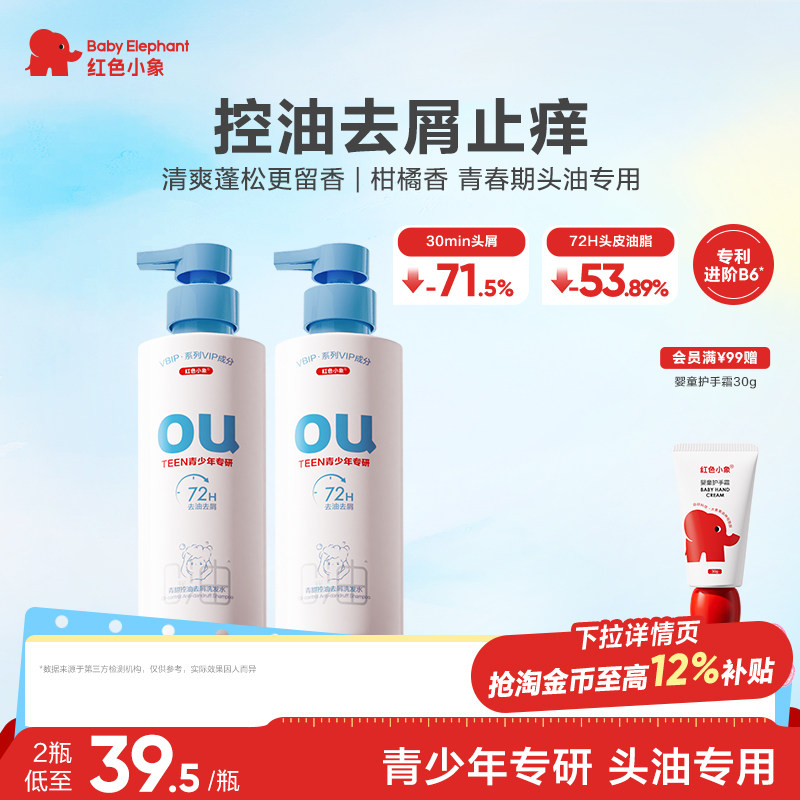 ��ɫС��ϴ��ˮ������ȥм���������к�Ů��ר�ö�ֹͯ����ˬ 58.71Ԫ��3��(��19.57Ԫ/��)