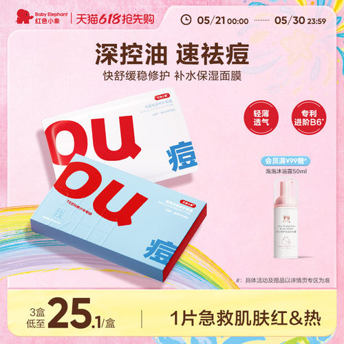 滋润补水