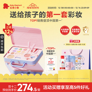 红色小象儿童化妆品女孩舞台化妆生日礼物彩妆礼盒眉笔口红眼影