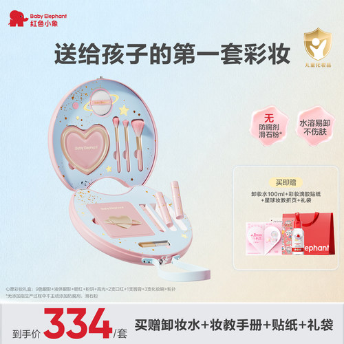 儿童化妆盒双层化妆盒