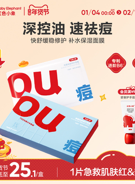 红色小象青少年面膜女孩专用夏季面膜水润滋润保温晒后补水祛痘
