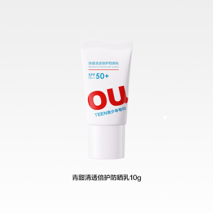 红色小象青少年防晒乳10g U先