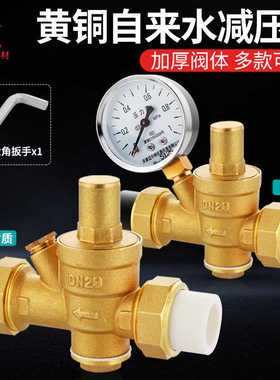 PPR减压阀自来水家用水管热水器净水器稳压可调式恒压阀4分PE接头