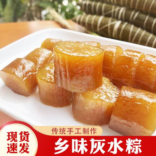 广西灵山特产农家手工现包灰水粽
