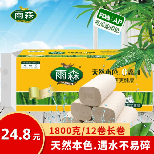 家用竹浆本色五层可湿水卫生纸