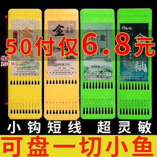 进口超短金袖 钩夜钓鱼钩短线钩 小鱼沟绑好成品子线双钩有刺无刺袖