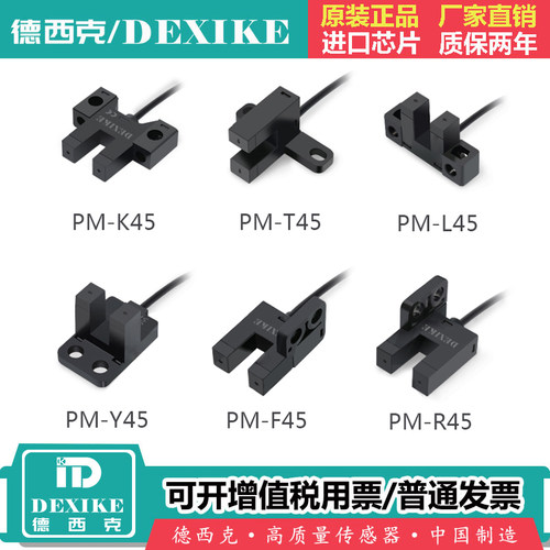 槽型光电传感器开关u型光眼