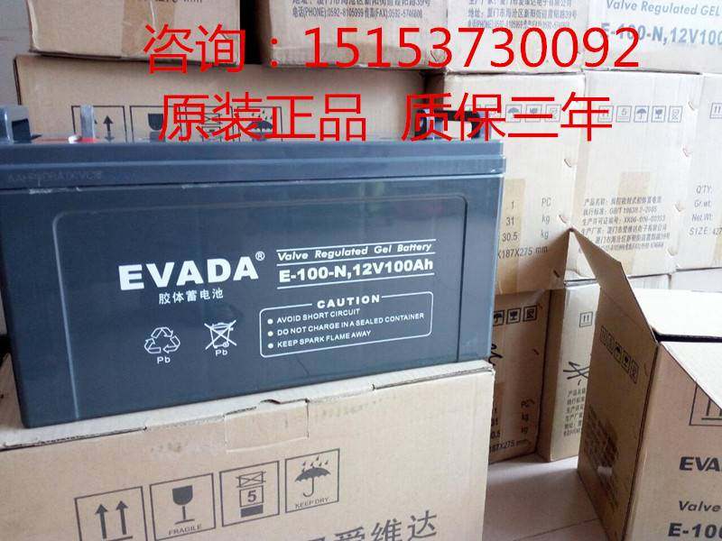 evada爱维达ups电池e-100-n 12v100ah直流屏专用铅酸原装正品包邮