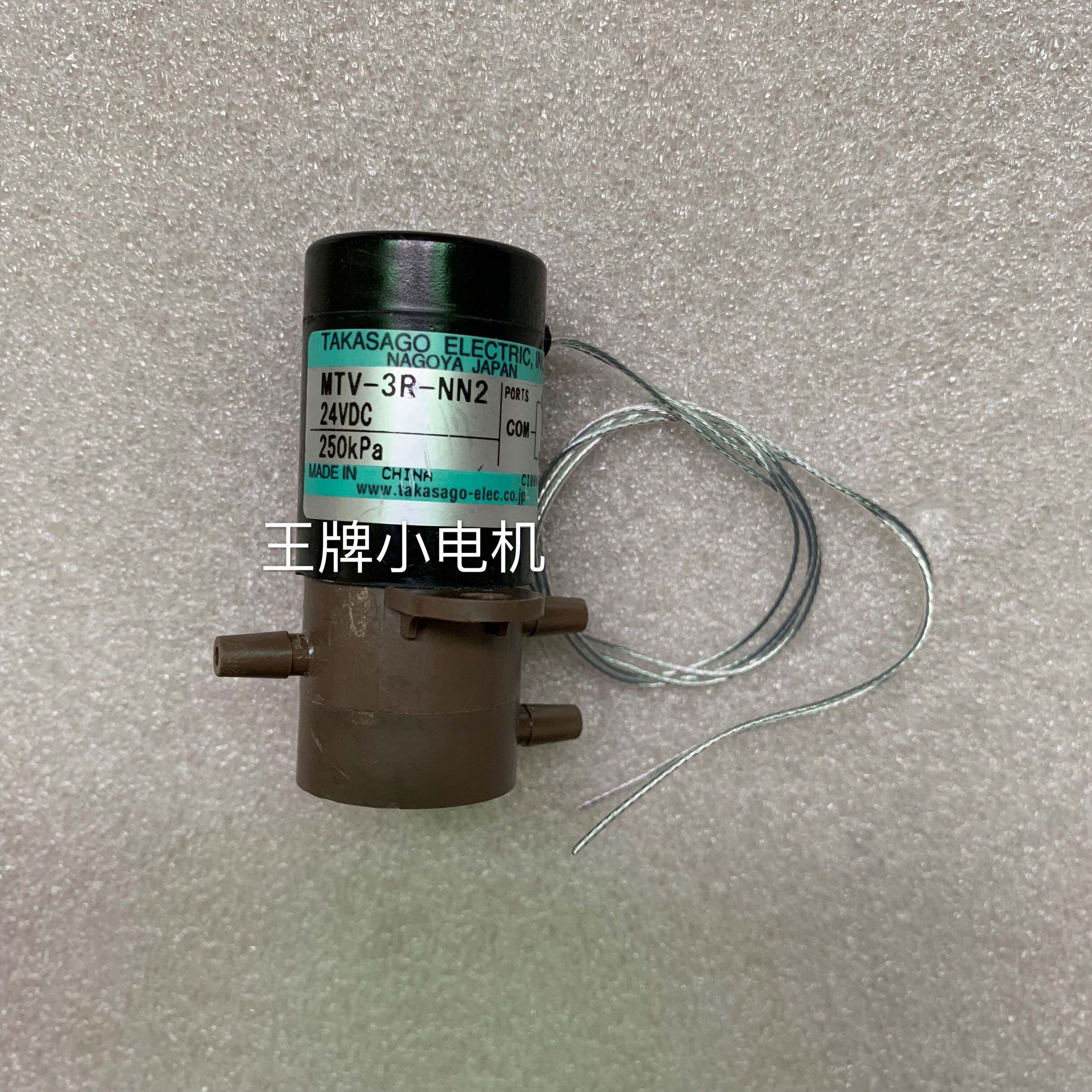 日本高砂takasago电磁阀 隔膜阀 三通阀 mtv-3r-nn2 24vcd 250kpa