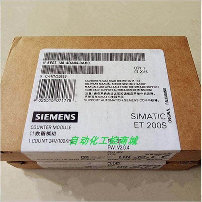 西门子高速计数器模块6es7138-4da04-0ab0全新原装正品现货