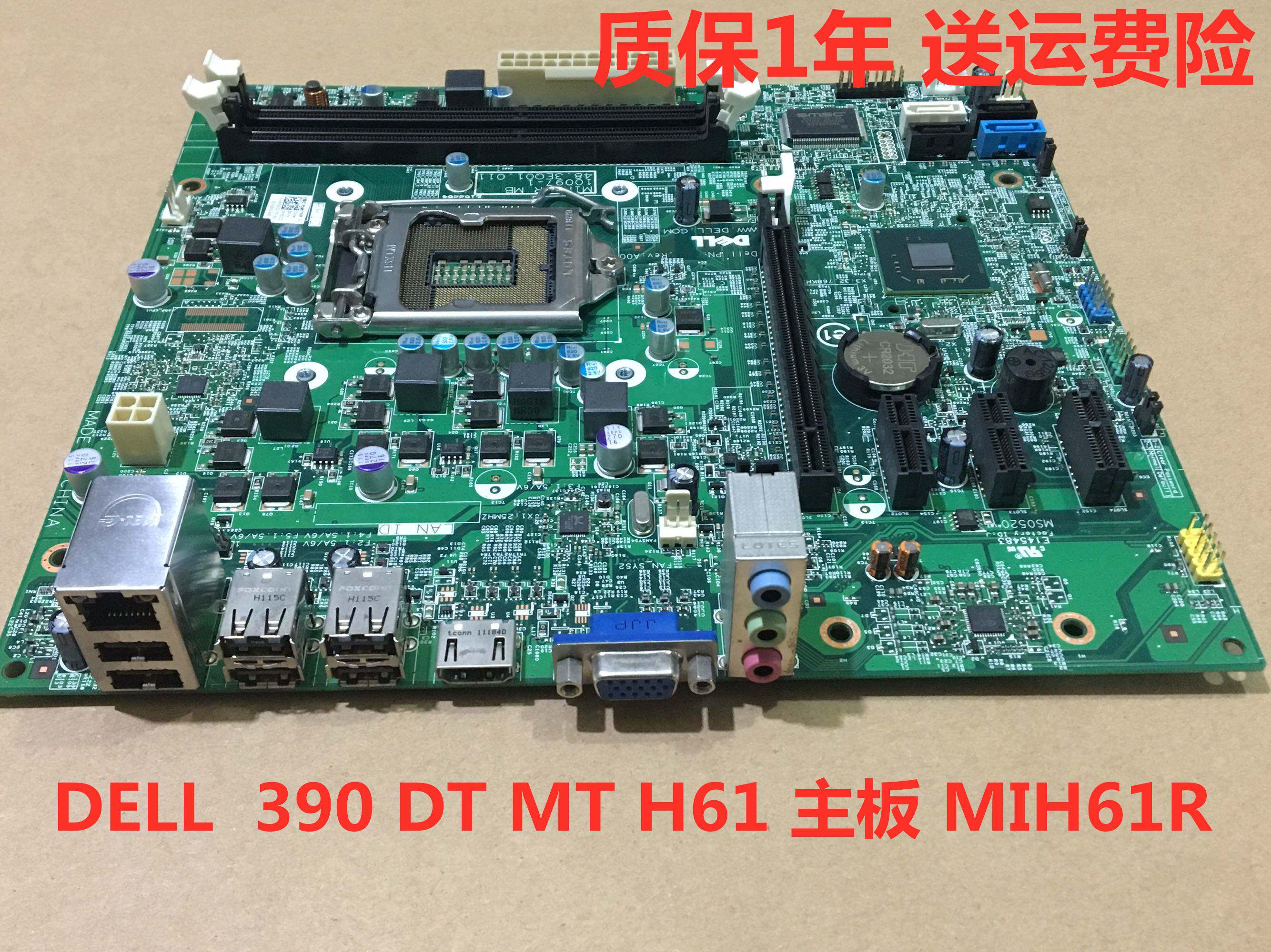 other/其他 其它华硕型号戴尔 dell optiplex 390 dt mt h61主板