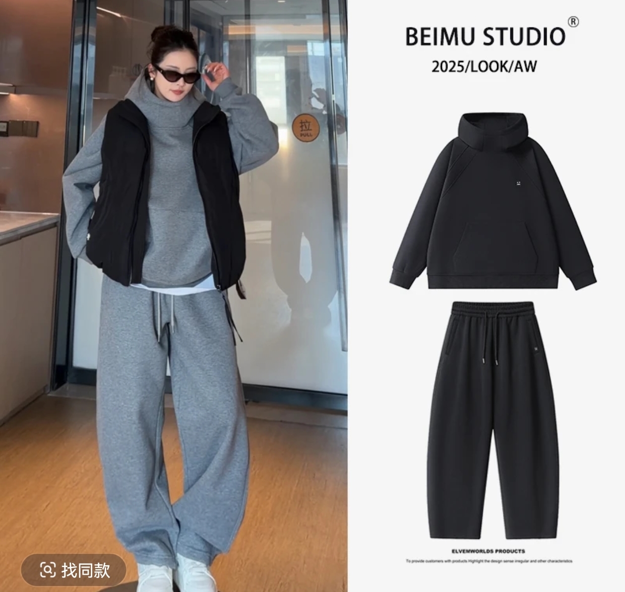 北木服饰加绒款套装！男女同款保暖高领连帽卫衣直筒长裤两件套
