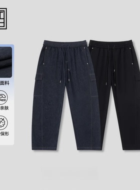 南通大个NTDG-ONE 2025秋冬新款洗水休闲工装牛仔裤90526