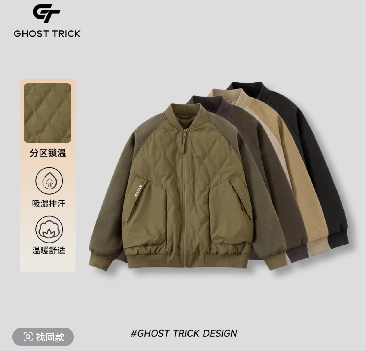 杰仔穿搭 Studio  2025秋冬男拼接宽松棒球领棉服外套DM-58610