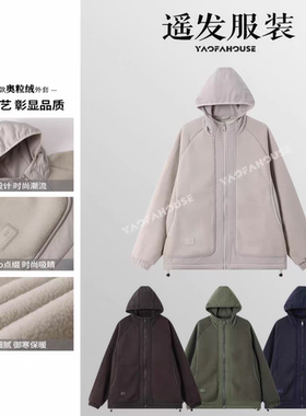 遥发服装【双面云朵绒感拼接连帽棉服】冬季情侣休闲外套58606