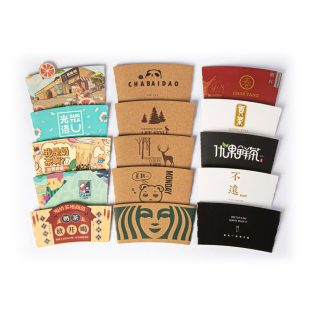 一次性纸杯隔热杯套定制logo奶茶杯咖啡塑料柠檬茶杯子套定做通用