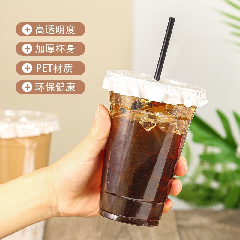 pet奶茶杯98口径冰美式杯子防漏盖咖啡杯子星冰乐咖啡一次性杯子