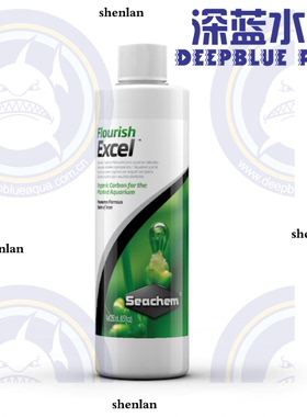 海化Seachem Flourish Excel 水草碳源 除黑毛藻原装真品包邮
