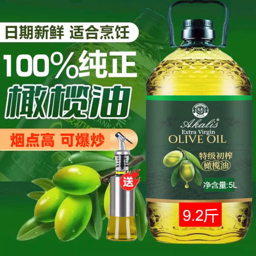 官方正品纯正特级初榨橄榄油5L大桶装家用炒菜凉拌西班牙进口原油