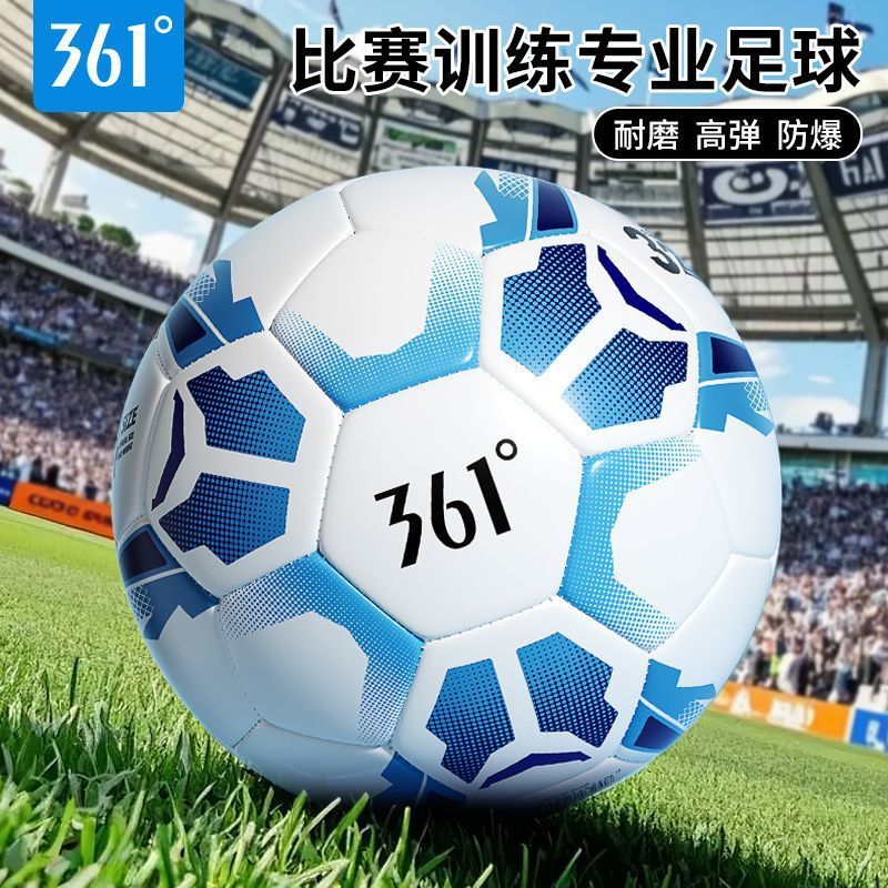 361°足球儿童小学生专用4号5号耐磨初中生中考体育专业训练