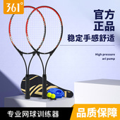 儿童网球拍 12岁361°单双人初学者大学生带线回弹训练器 小学生5