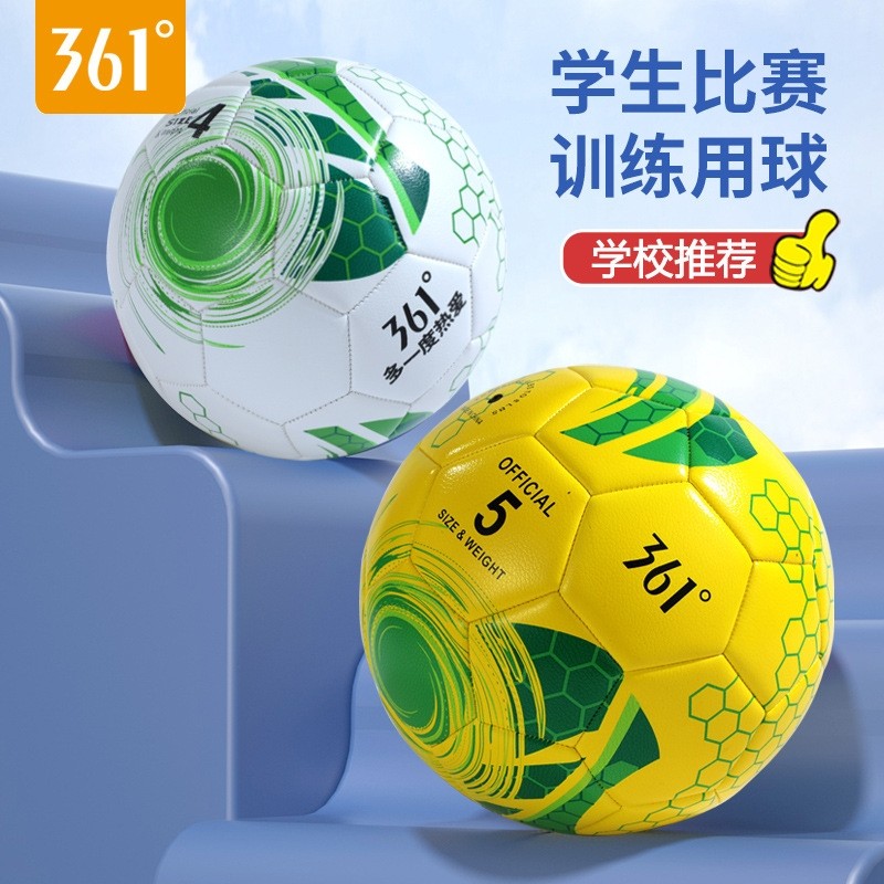 361°足球防爆不伤脚皮球专业比赛训练球儿童学生4号球成人5号球怎么样,好用不?