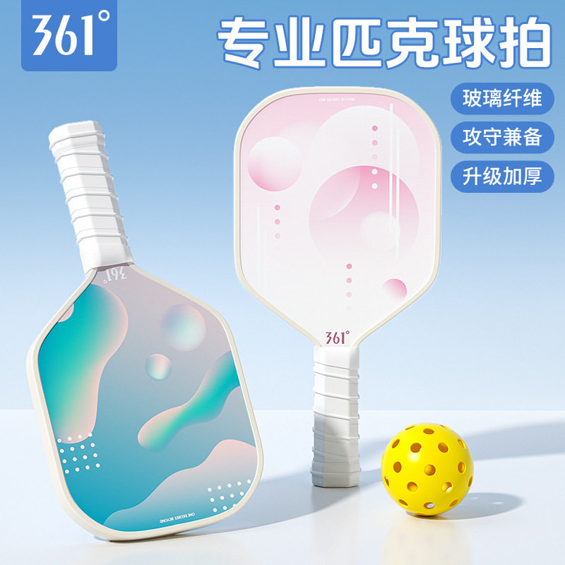 361匹克球拍板羽拍pickleball儿童成人初学者专业比赛碳纤维全套,运动/瑜伽/健身/球迷用品,匹克球拍,淘宝优惠券,粉丝福利购,淘宝优惠卷
