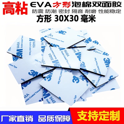 强力双面胶带防水耐温易撕无痕胶