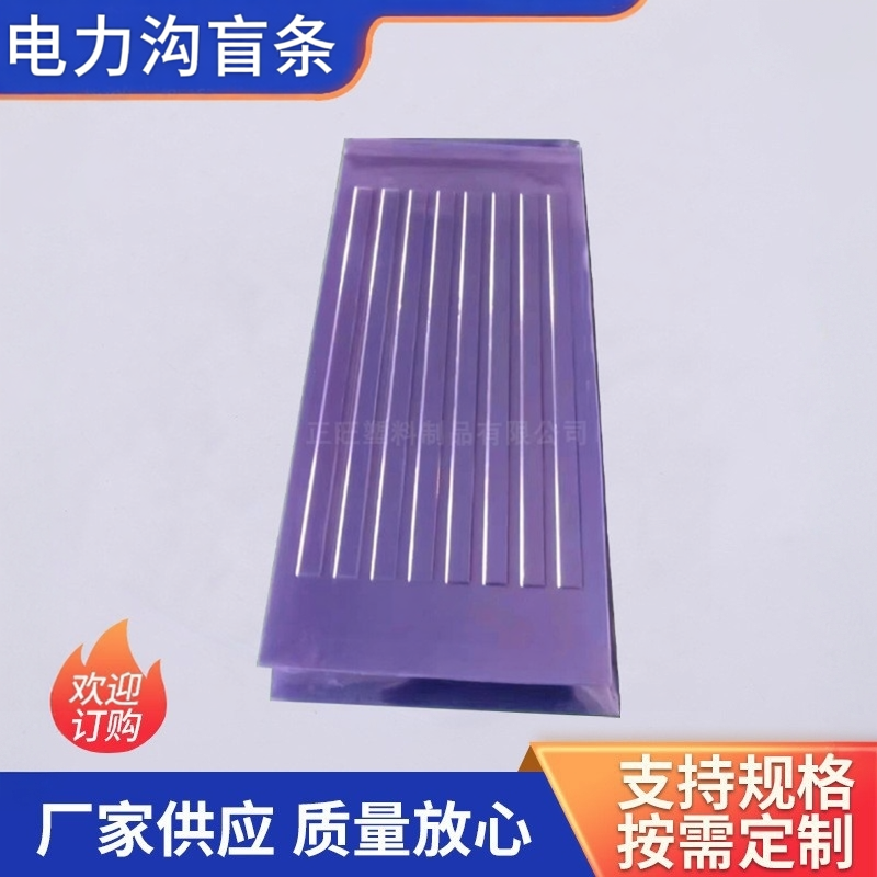 电网电缆井盖吸塑片重复使用模片