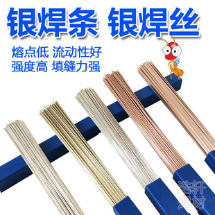 25% 15% 35% 45% L205银磷铜钎焊条 银焊条2% 56%银焊丝料303