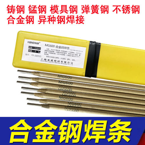 MG600合金钢铸钢弹簧钢焊条丝