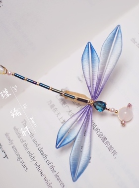 瑾瑜轩丨顰颦缠花小蜻蜓原创汉服配饰缠花发簪