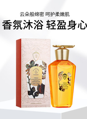肤赫丽丝奢享倍润沐浴露