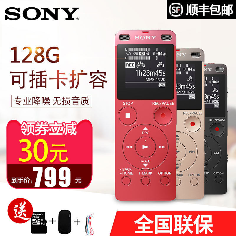 Sony/Ë÷ÄáICD-UX560F ¼Òô±ÊÉÌÎñ»áÒéרҵ¸ßÇåÔ¶¾à½µÔëѧÉúmp3