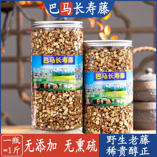 巴马长寿藤茶  富贵藤 广西特产茶  甘甜可口清心腾滕茶 500g