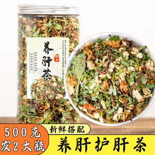 特级养柑肝茶健康润费护柑尿黄烟酒过多鸡骨草茉莉花甜叶菊山蜜草