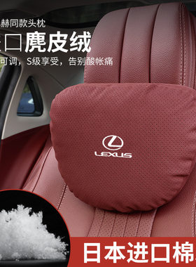 雷克萨斯头枕腰靠4s店礼品