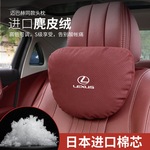 饰用品大全rx300 雷克萨斯头枕腰靠专用es200汽车4s店礼品车内装