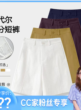 【CC家CC】2026莫代尔舒适透气时尚百搭五分裤女裤休闲短裤D338