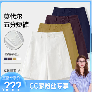 【CC家CC】2026莫代尔舒适透气时尚百搭五分裤女裤休闲短裤D338