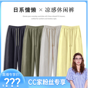 【CC家CC】夏季新款百搭简约日系休闲裤女裤